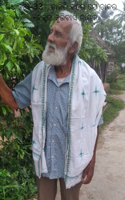 ସିଧାକଥା-33   ଚାକିରି କରେ ଯେ ଚାକର