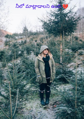 నీలో మాట్లాడాలని ఉంది