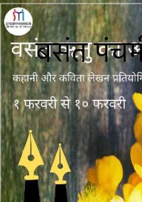 बसंत पंचमी