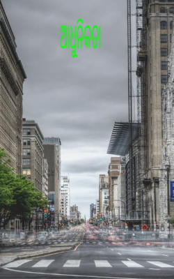 ଆଧୁନିକତା