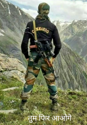 तुम फिर आओगे