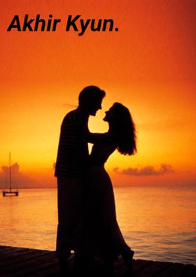 आखिर क्यूॅं