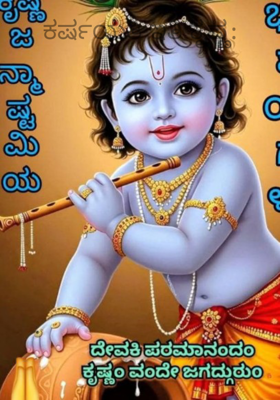 ಕರ್ಷಯತಿ ಇತಿ ಕೃಷ್ಣ: