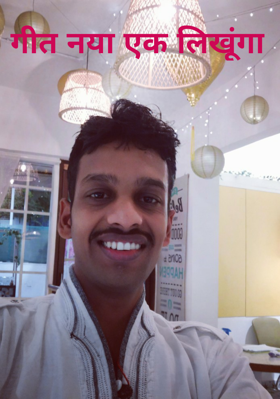 गीत नया एक लिखूंगा