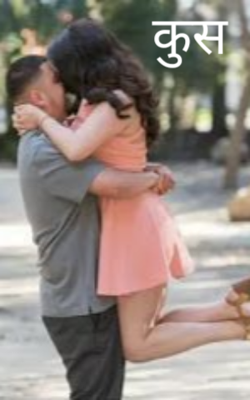 कुस