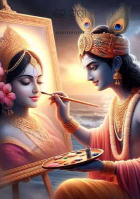 ହେ ସ୍ରଷ୍ଟା