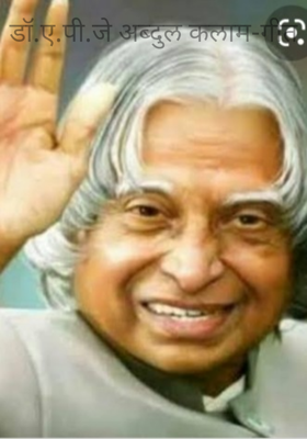 डॉ.ए.पी.जे अब्दुल कलाम-गीत