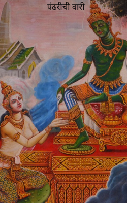 पंढरीची वारी