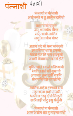 पंन्नाशी