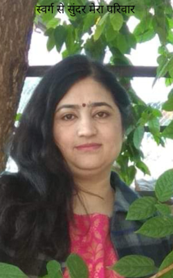 स्वर्ग से सुंदर मेरा परिवार