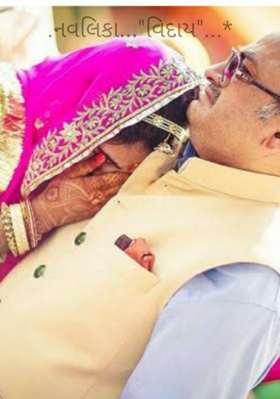 .નવલિકા..."વિદાય"...*