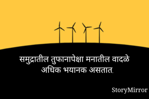 समुद्रातील...