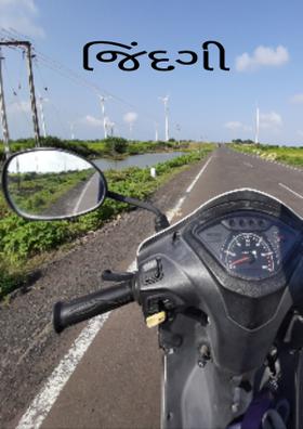 જિંદગી