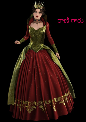 రాణి గారు