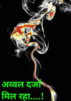 अव्वल दर्जा मिल रहा