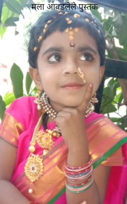 मला आवडलेले पुस्तक