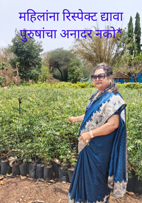 महिलांना रिस्पेक्ट द्यावा पुरुषांचा अनादर नको*