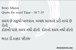 Story...