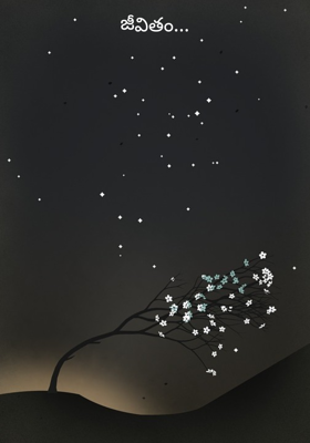 జీవితం...