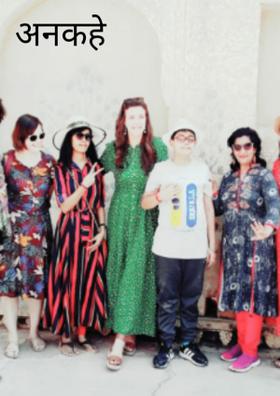 अनकहे रिश्ते