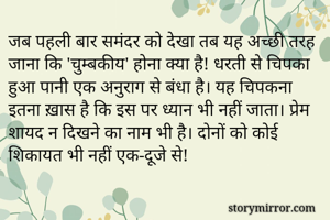 जब पहली बार...