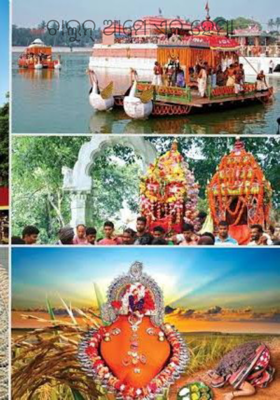 ଚାଲୁନ୍ ଆମେ ଏକ୍ ହେମା