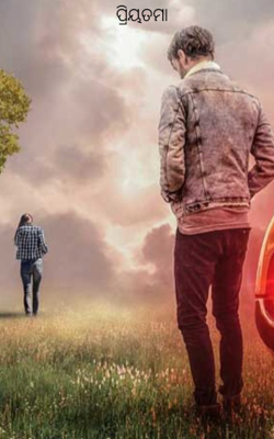 ପ୍ରିୟତମା