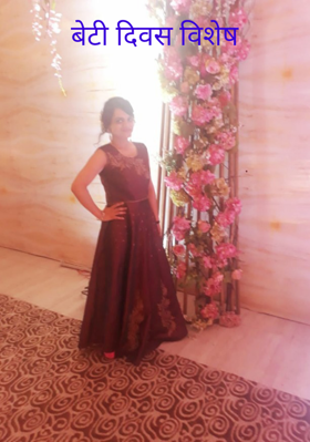 बेटी दिवस विशेष