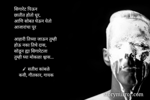 सिगारेट...