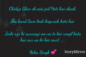 Chidya Ghar ek aisi jail Hoti hai shaeb 

Jha band Sare kedi begunah hote hai 

Jinki sza ki sunwayi me na to koi waqil hota hai aur na hi koi court .....

Neha Singh 💕