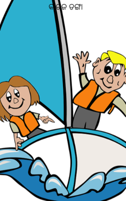 କାଗଜ ଡଙ୍ଗା