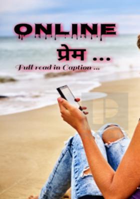 ऑनलाईन प्रेम