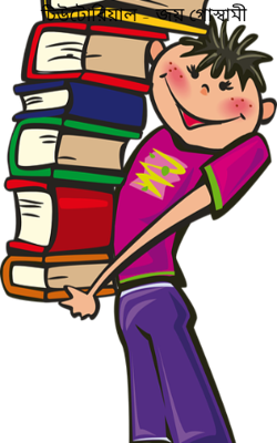 টিউটোরিয়াল - জয় গোস্বামী