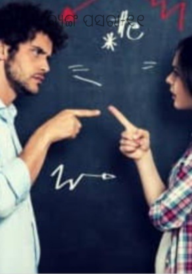 ବ୍ଯଙ୍ଗ ପସରା-୧୧