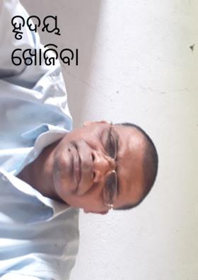 ହୃଦୟ ଖୋଜିବା ଆସ