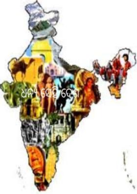 ଧନ୍ୟ ସେହି ଦେଶ