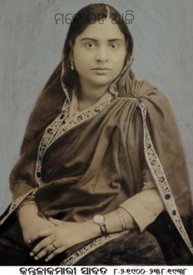 ମନେ ପଡ ଆଜି