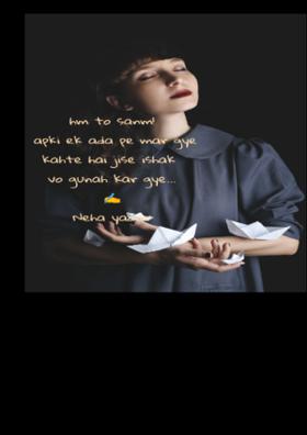 आपका होना सुहाना लगता था