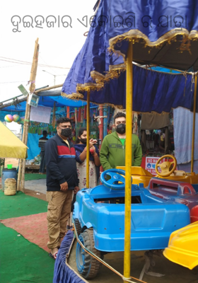 ଦୁଇହଜାର ଏକୋଇଶି ର ଯାତ୍ରା