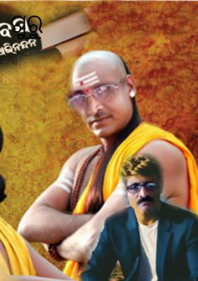 ଗୁରୁ ଦୟାରୁ