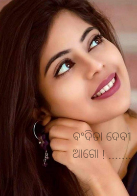 ବଂଦିତା ଦେବୀ ଆଗୋ