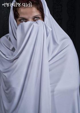 નજરથી જ વાતો