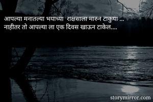 आपल्या मनातल्या...