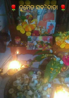 💐ତୁମେତ ସର୍ବଦାତା💐