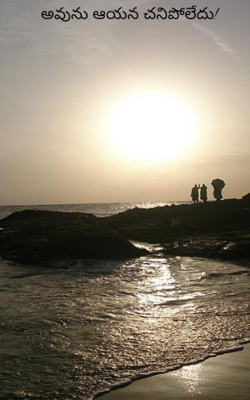 అవును ఆయన చనిపోలేదు!