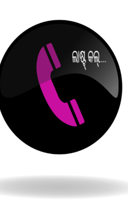 ଲାଷ୍ଟ୍ କଲ୍