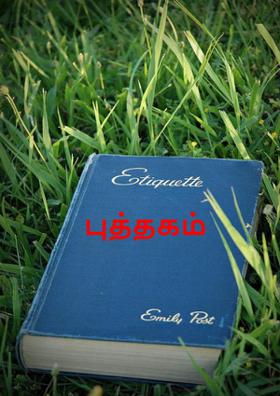 புத்தகம்