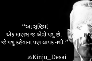 “આ સૃષ્ટિમાં
એક...