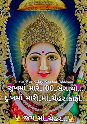 એક મારી મા