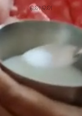 ରନ୍ଧା ବନ୍ଧା